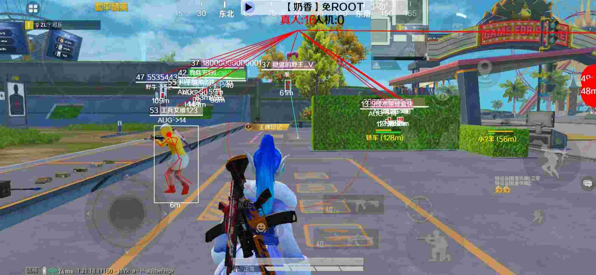 和平精英辅助《布丁》改名《奶香》依旧稳定中 - 和平精英里面的辅助瞄准怎么开起来的辅助预览图